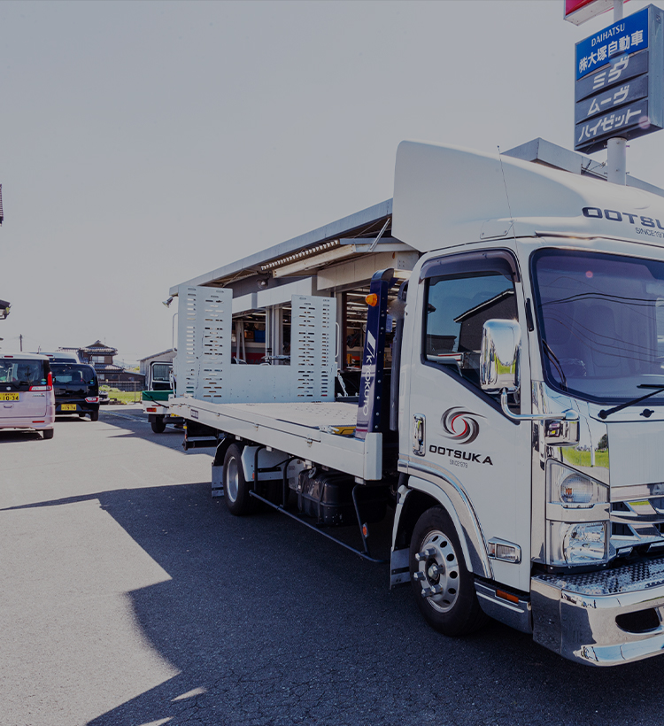 株式会社大塚自動車